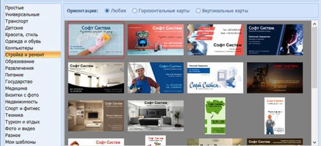 Визитка по поклейке обоев